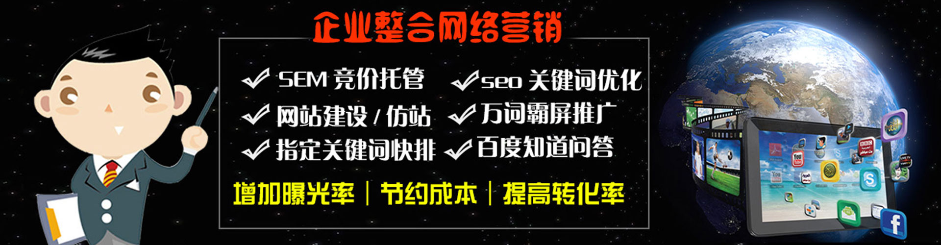 阳东百度推广优化