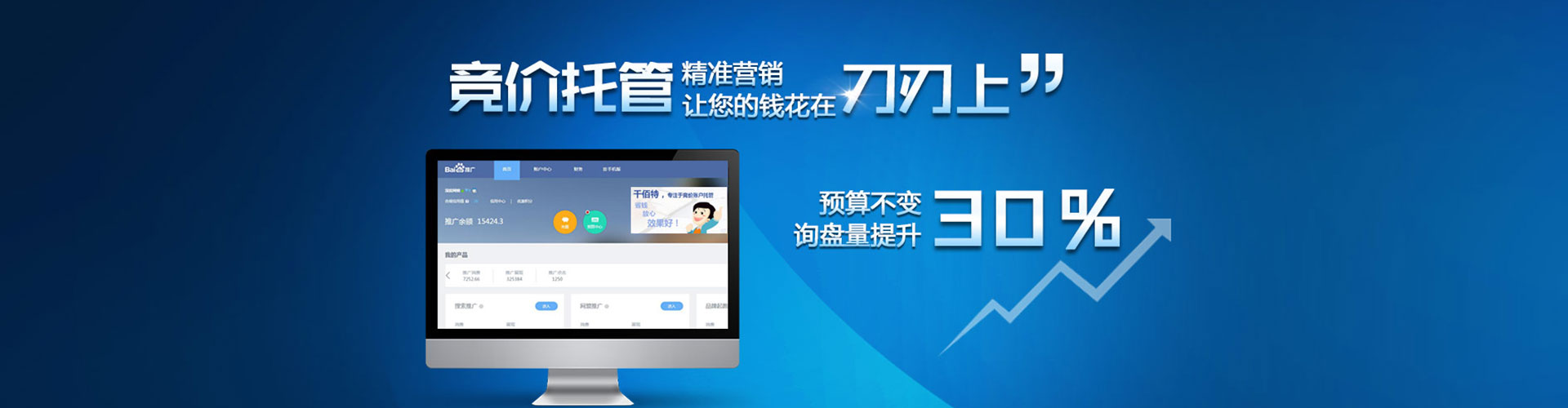 阳东百度竞价开户