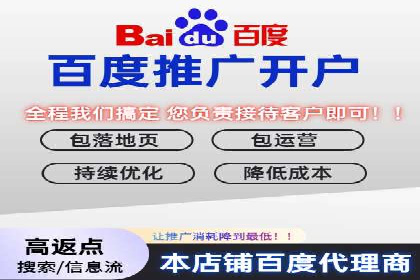 返点政策推动下的百度推广新趋势