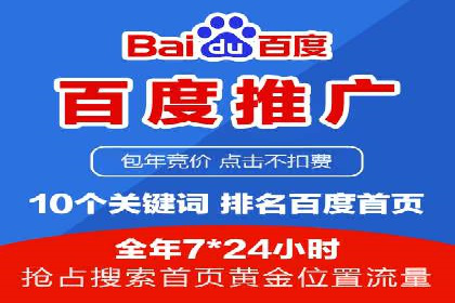 百度推广代理商助力企业实现线上增长